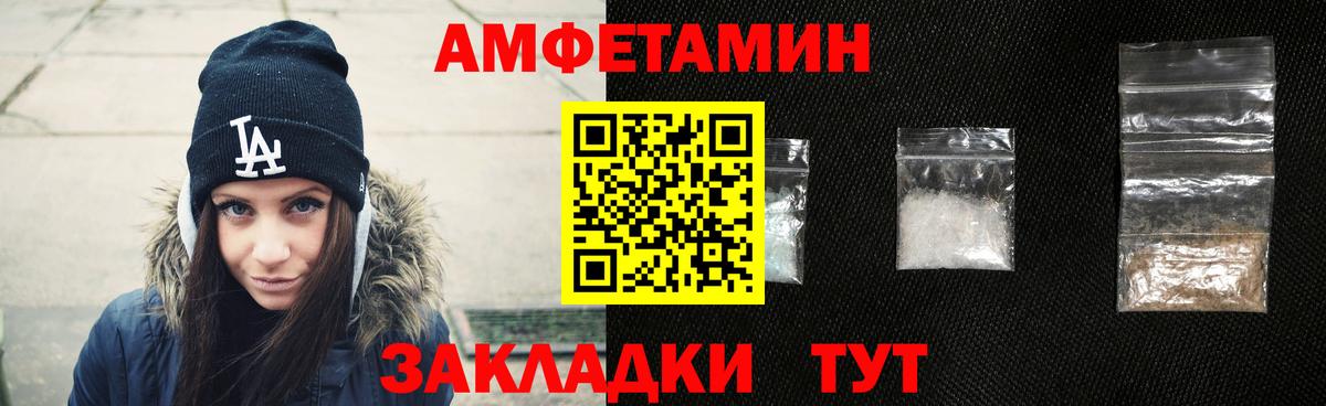 Амфетамин 98% Каменск-Шахтинский