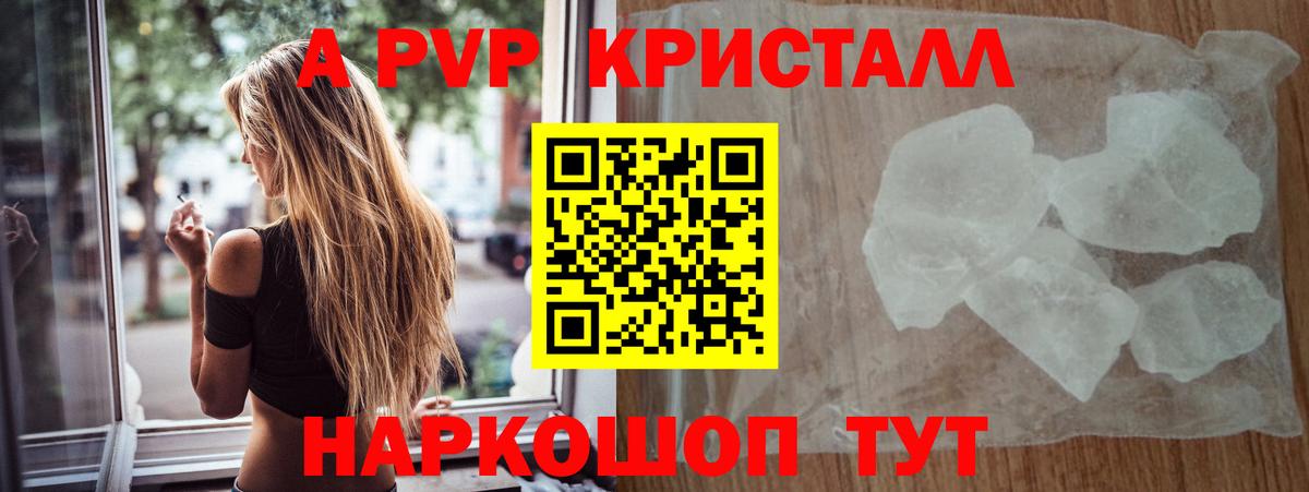 Каменск-Шахтинский  А ПВП крисы CK  Вход с VPN  Альфа ПВП СК 