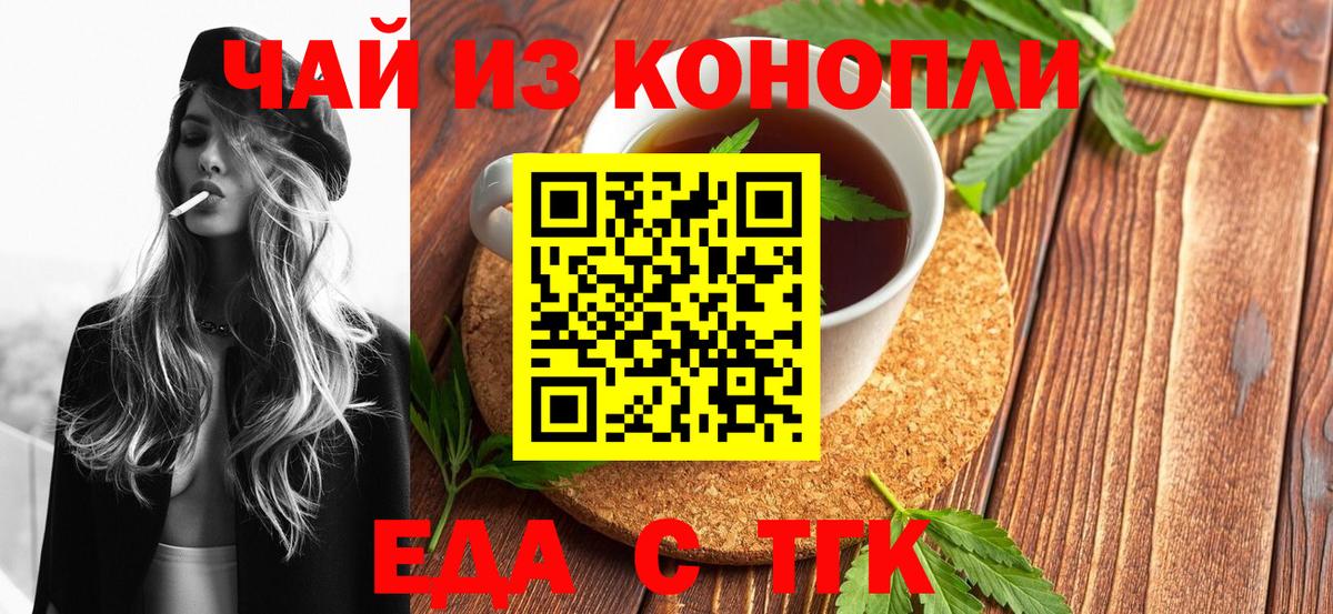 Каменск-Шахтинский  Canna-Cookies марихуана  Вход с VPN 
