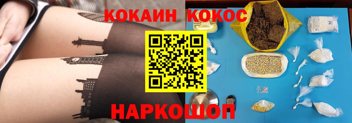 Cocaine 97%  Вход с VPN  Cocaine  Cocaine FishScale  Каменск-Шахтинский 
