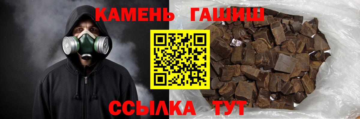 Гашиш убойный Каменск-Шахтинский