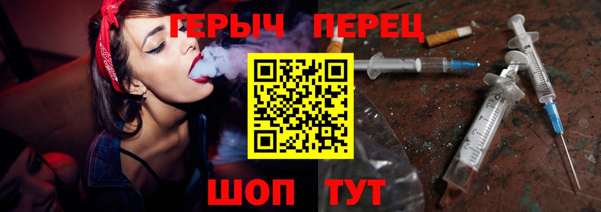 Героин  Героин Афган  Вход с VPN  Каменск-Шахтинский 