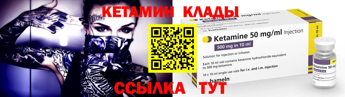 Каменск-Шахтинский  КЕТАМИН ketamine  ссылка на мегу ONION  Вход с VPN 