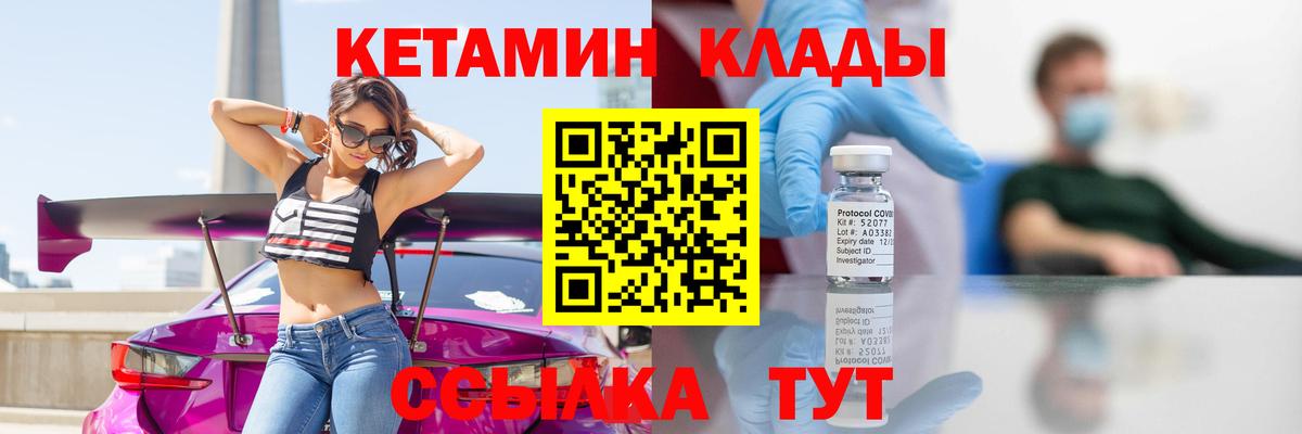 Кетамин ketamine Каменск-Шахтинский