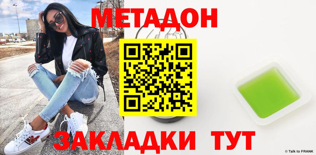 Метадон кристалл  МЕТАДОН мёд  blacksprut   Каменск-Шахтинский  Вход с VPN 