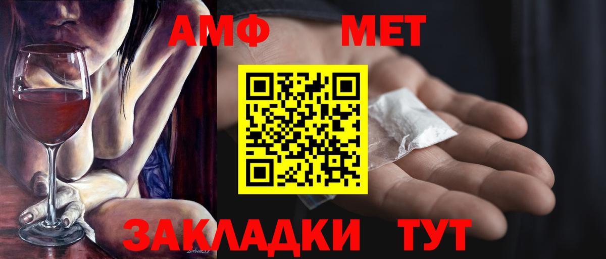 Каменск-Шахтинский  Первитин Декстрометамфетамин 99.9%  Вход с VPN 