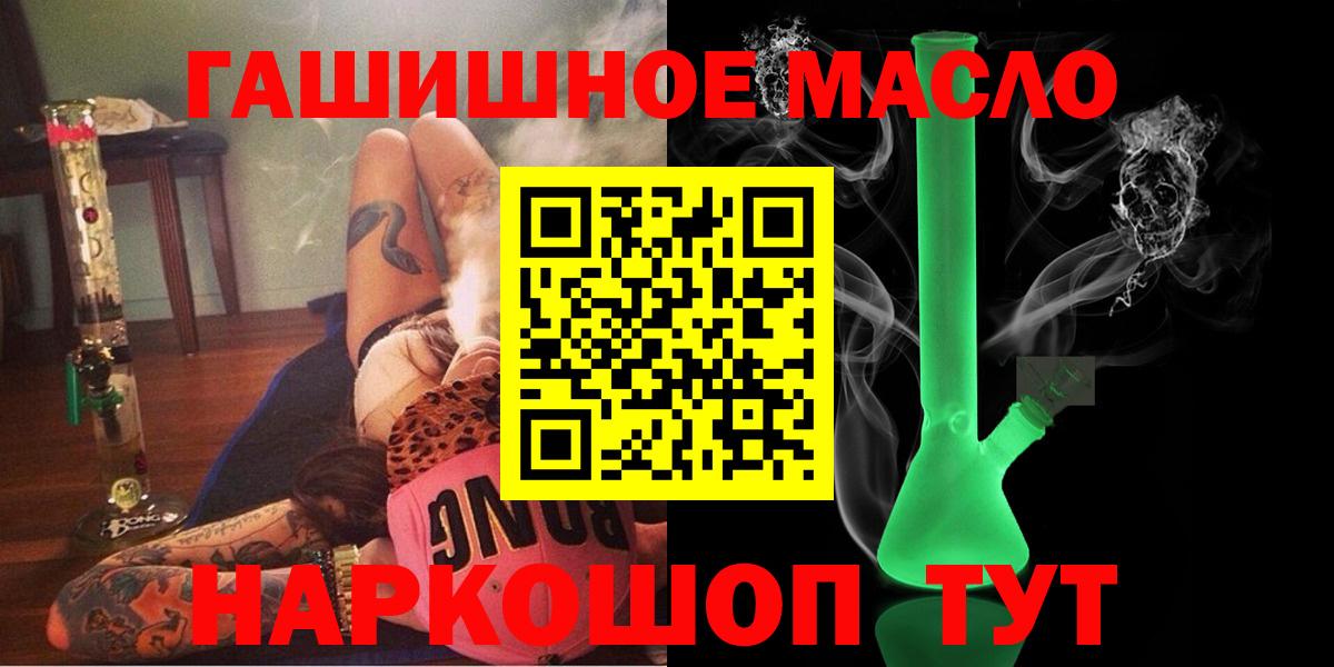 Дистиллят ТГК концентрат  Вход с VPN  Каменск-Шахтинский  ТГК THC oil 